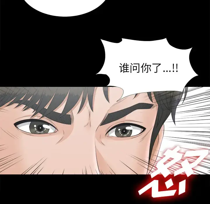 未亡人 - 第48章 - page 23