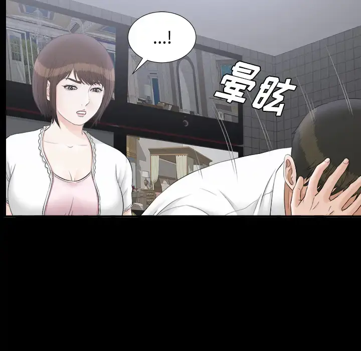 未亡人 - 第48章 - page 30