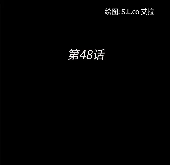 未亡人 - 第48章 - page 38