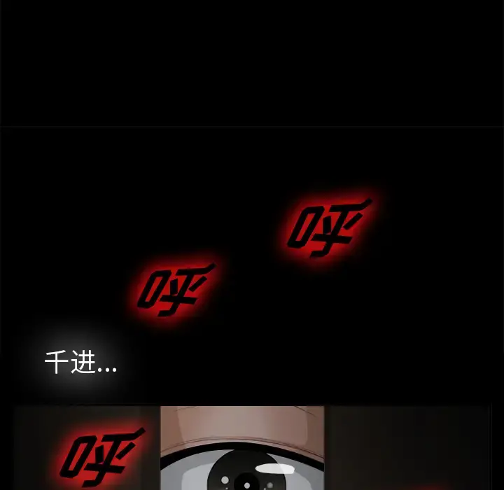 未亡人 - 第48章 - page 39