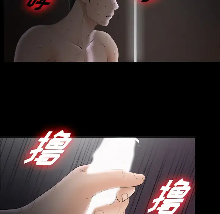 未亡人 - 第48章 - page 42