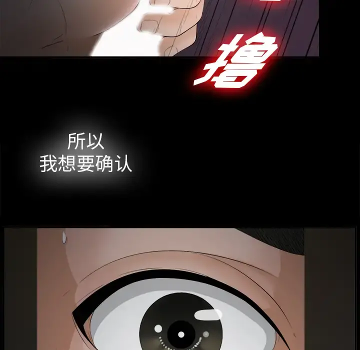 未亡人 - 第48章 - page 43