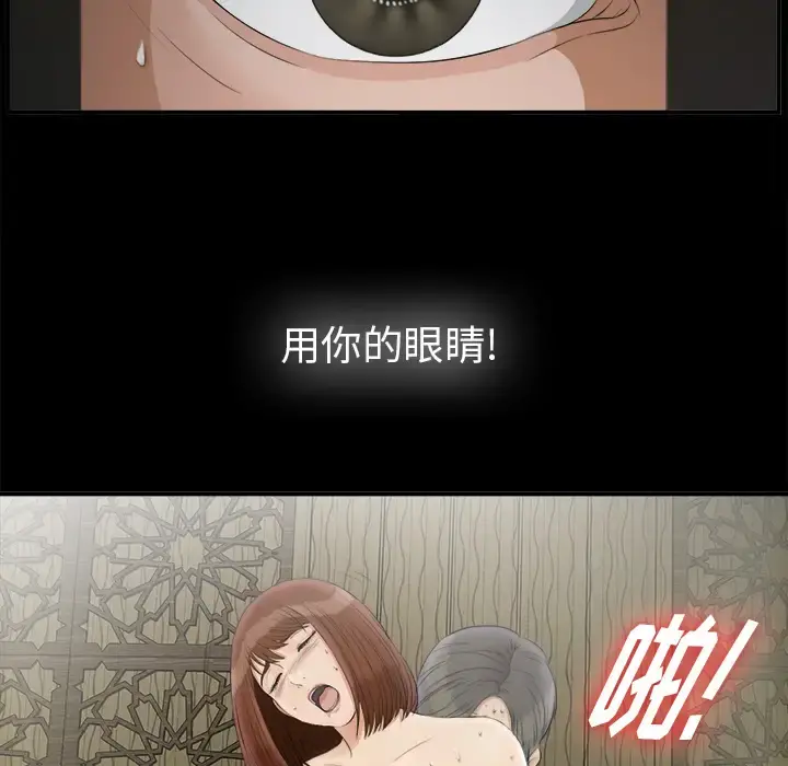 未亡人 - 第48章 - page 44