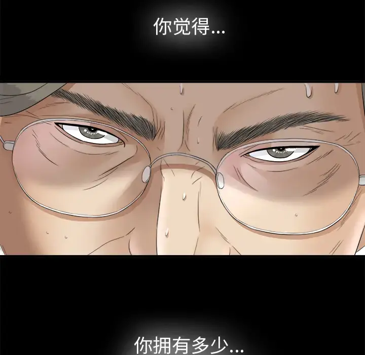 未亡人 - 第48章 - page 47