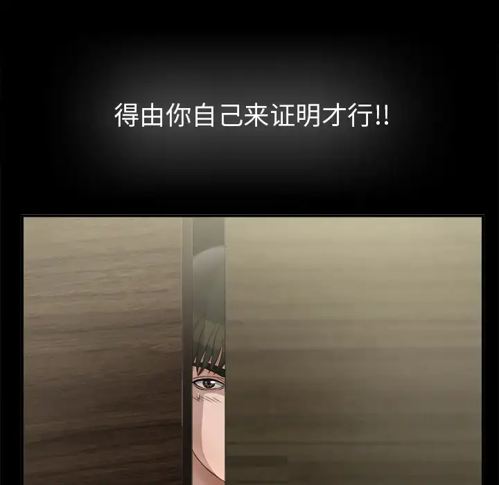 未亡人 - 第48章 - page 50