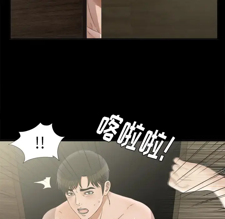 未亡人 - 第48章 - page 51