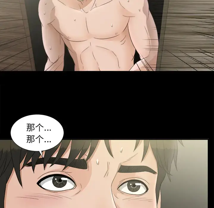 未亡人 - 第48章 - page 52