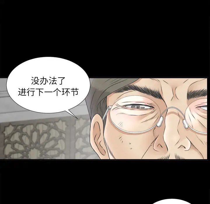 未亡人 - 第48章 - page 59