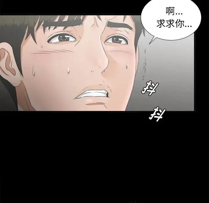 未亡人 - 第48章 - page 60