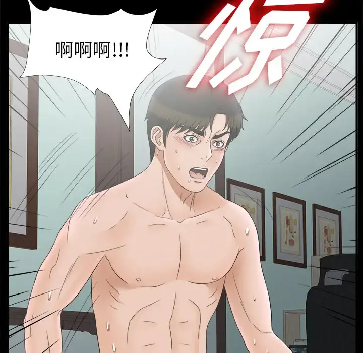 未亡人 - 第48章 - page 67