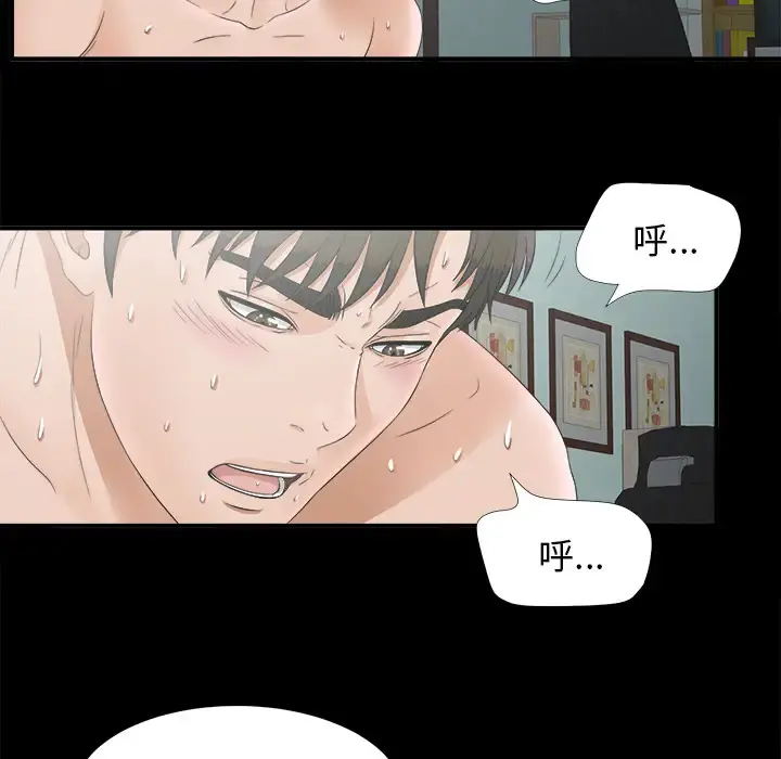 未亡人 - 第48章 - page 69