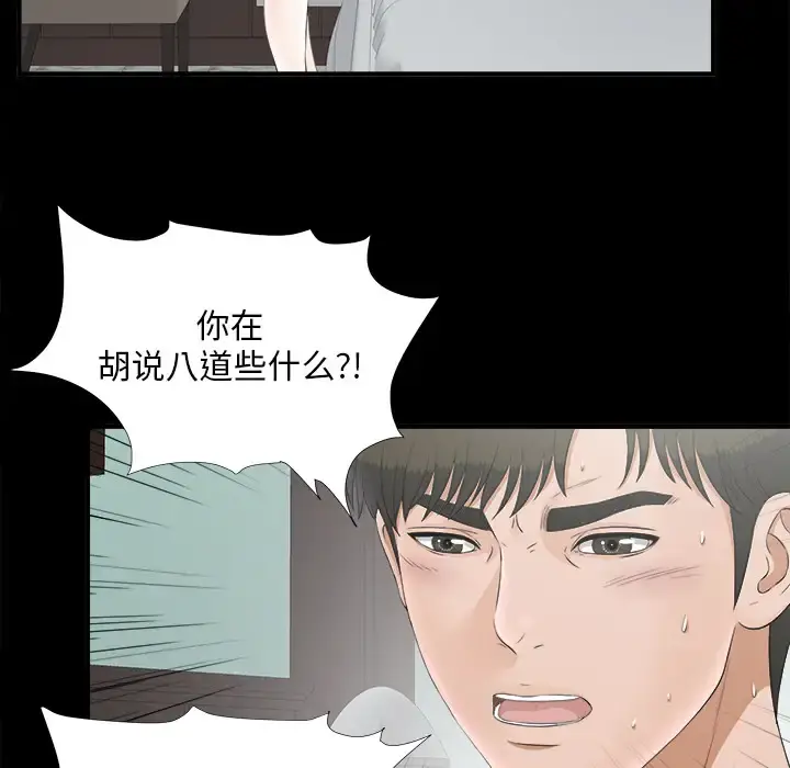 未亡人 - 第48章 - page 76