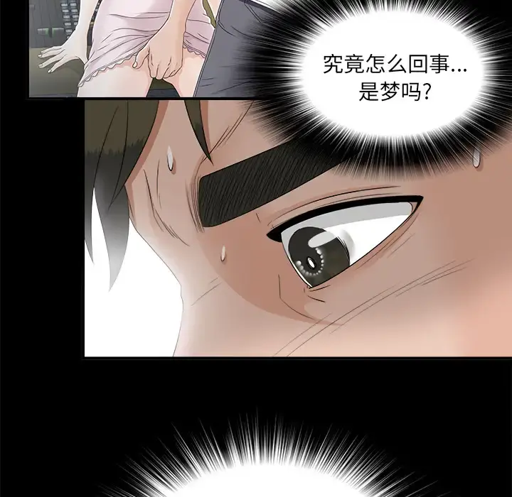 未亡人 - 第48章 - page 85