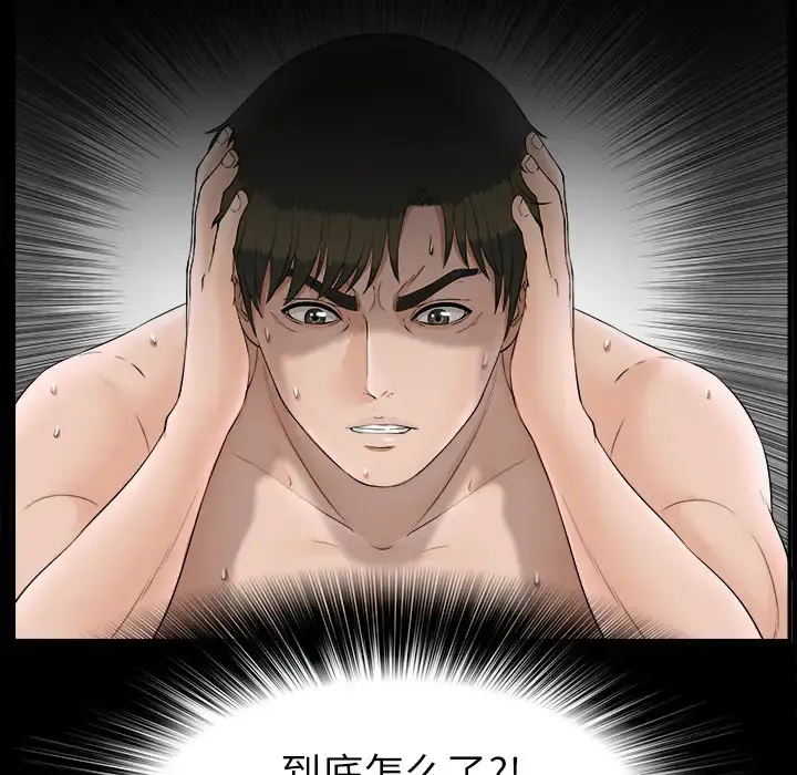 未亡人 - 第48章 - page 87