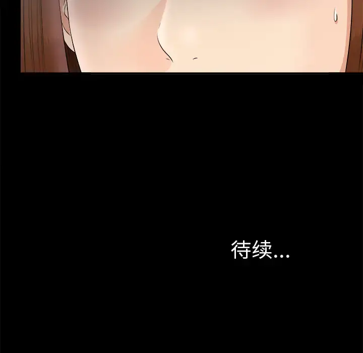 未亡人 - 第48章 - page 103