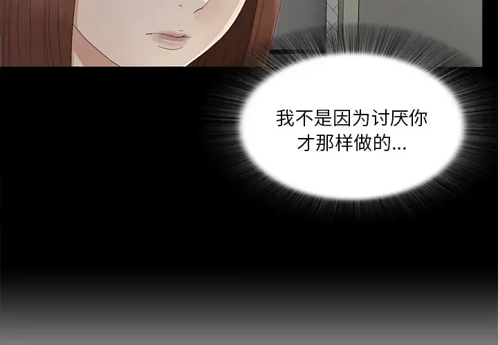 未亡人 - 第36话 - page 4