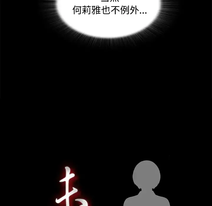 未亡人 - 第36话 - page 20