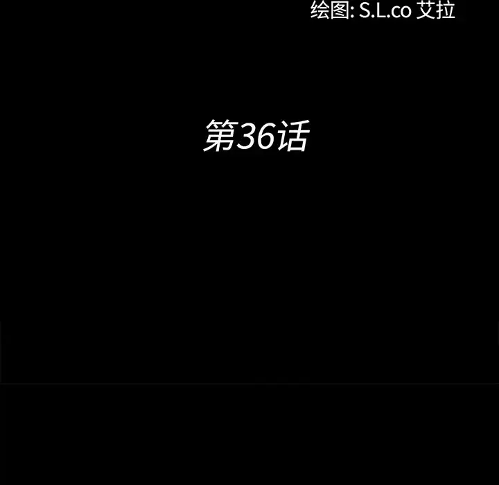 未亡人 - 第36话 - page 22