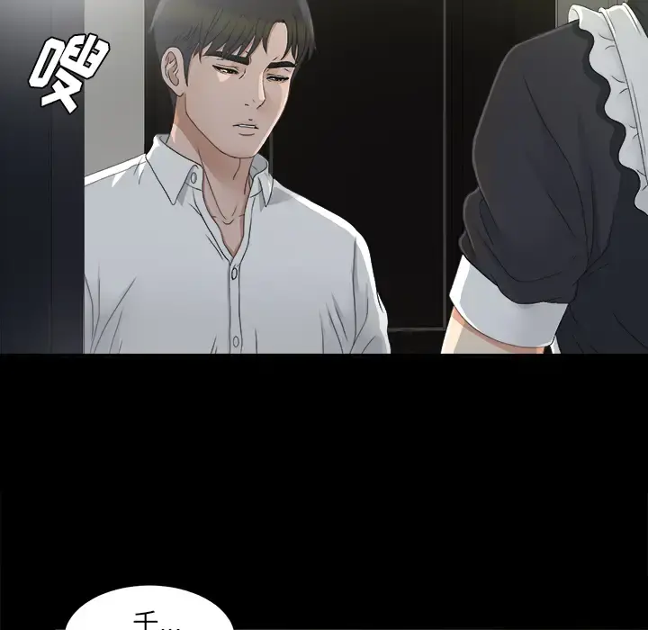未亡人 - 第36话 - page 25