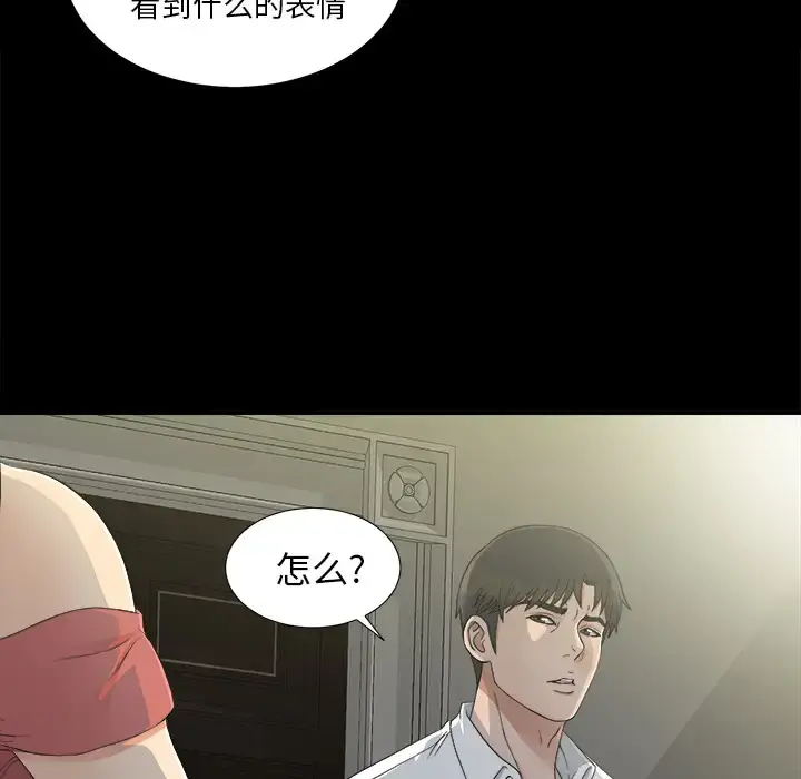 未亡人 - 第36话 - page 34