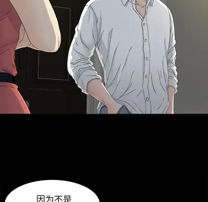 未亡人 - 第36话 - page 35