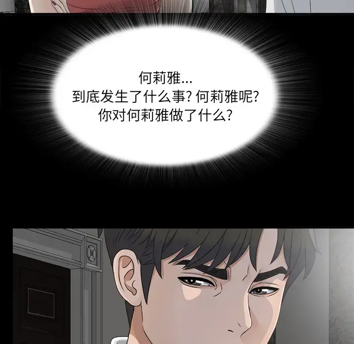 未亡人 - 第36话 - page 38