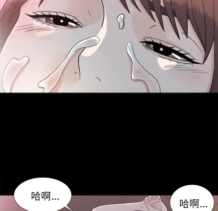 未亡人 - 第36话 - page 47