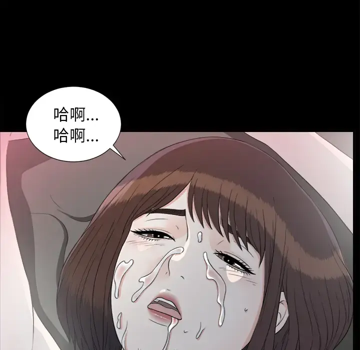 未亡人 - 第36话 - page 49