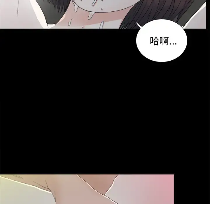 未亡人 - 第36话 - page 50