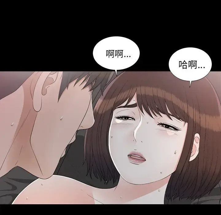 未亡人 - 第36话 - page 58