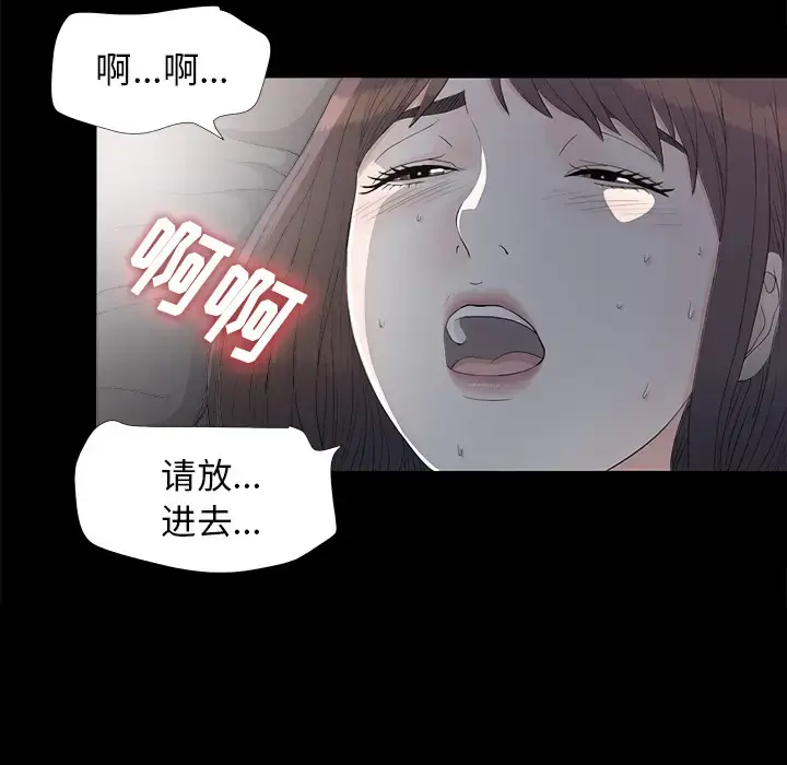 未亡人 - 第36话 - page 60