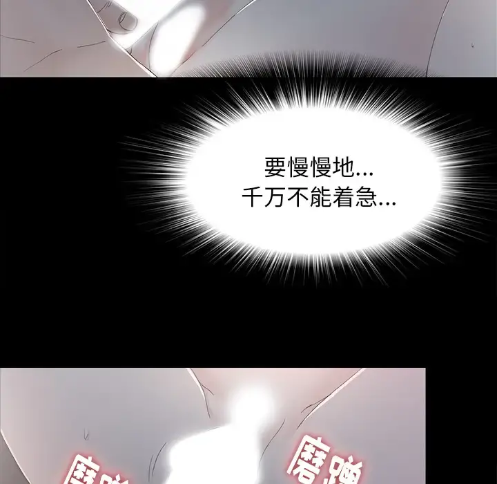 未亡人 - 第36话 - page 62