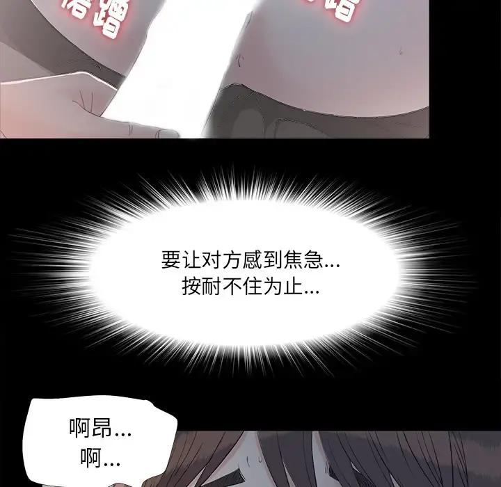 未亡人 - 第36话 - page 63