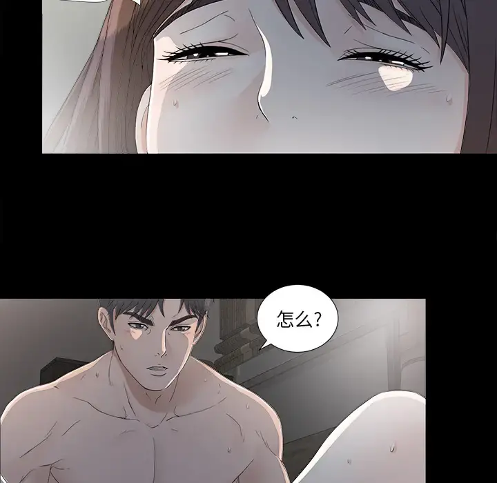 未亡人 - 第36话 - page 64