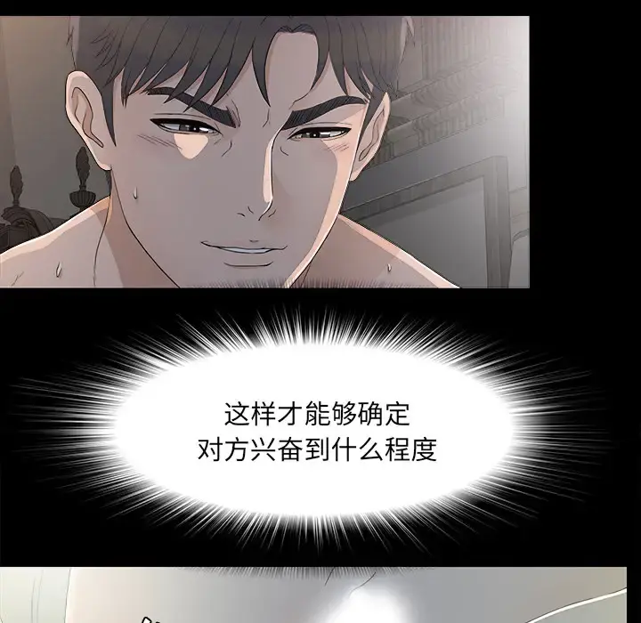 未亡人 - 第36话 - page 67