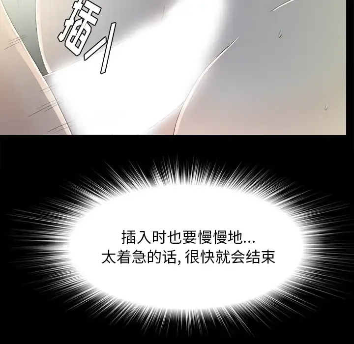 未亡人 - 第36话 - page 68