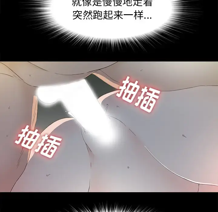 未亡人 - 第36话 - page 70