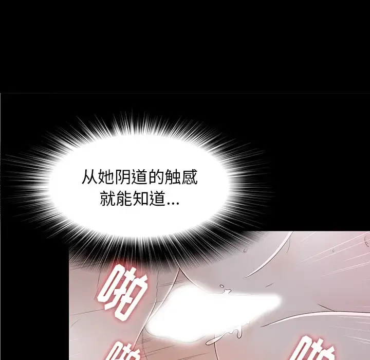 未亡人 - 第36话 - page 81