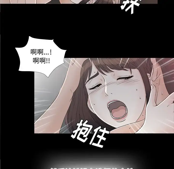 未亡人 - 第36话 - page 90