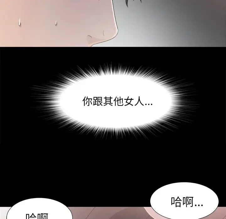 未亡人 - 第36话 - page 101