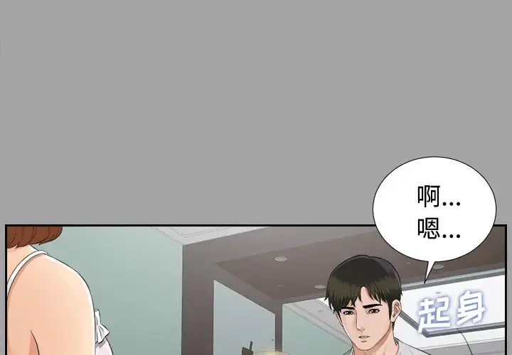 未亡人 - 第18话 - page 4