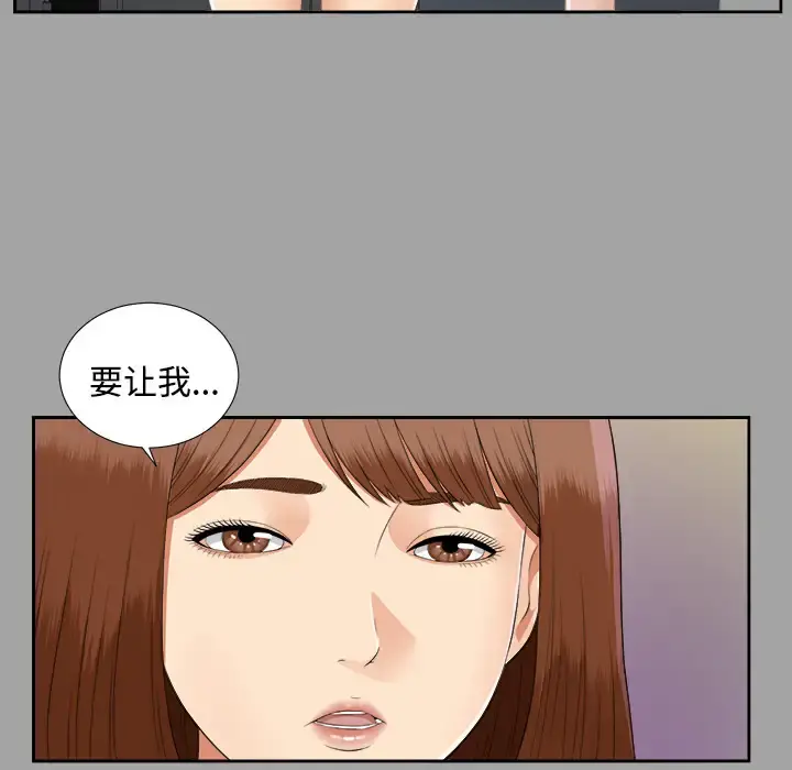 未亡人 - 第18话 - page 8