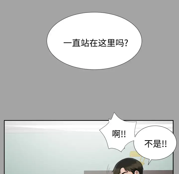 未亡人 - 第18话 - page 9