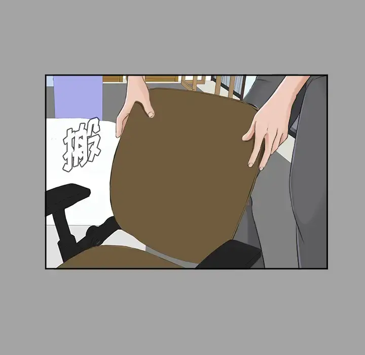 未亡人 - 第18话 - page 11