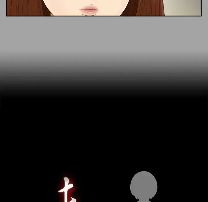 未亡人 - 第18话 - page 18
