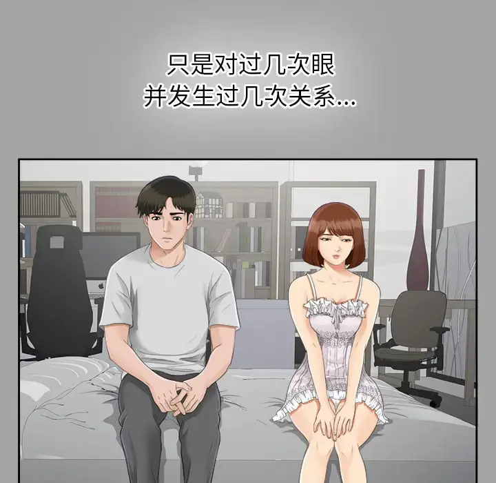 未亡人 - 第18话 - page 22