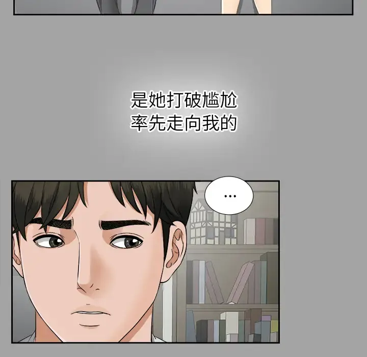 未亡人 - 第18话 - page 23