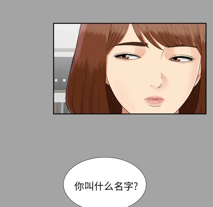未亡人 - 第18话 - page 24