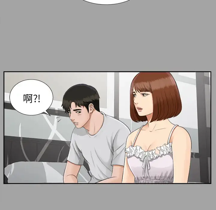 未亡人 - 第18话 - page 25