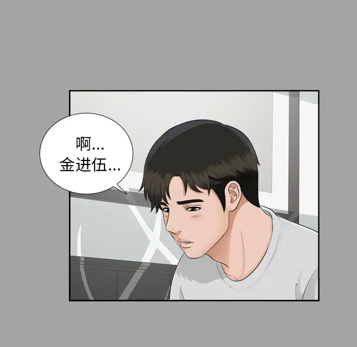 未亡人 - 第18话 - page 27